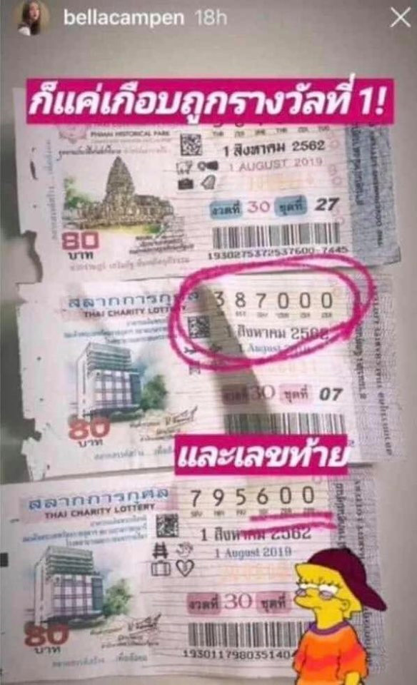 เบลล่า ราณี