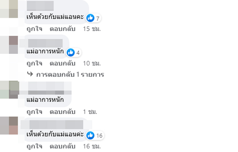 แอนนี่ บรู๊ค