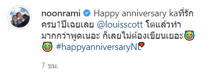 หลุยส์ - นุ่น 