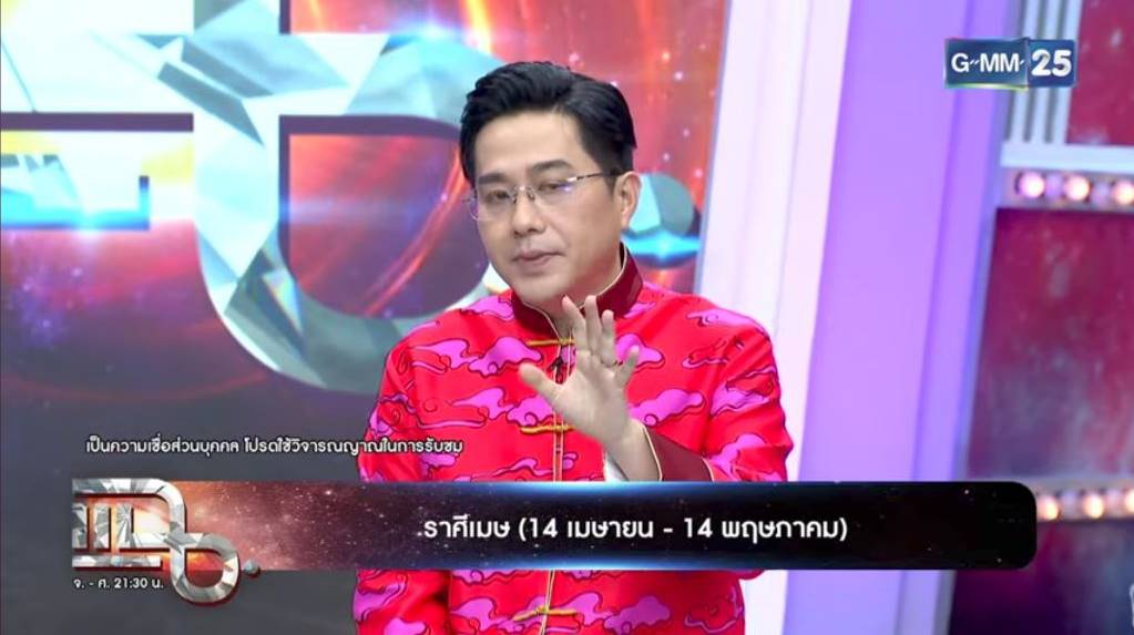 หมอช้าง ทศพร ศรีตุลา