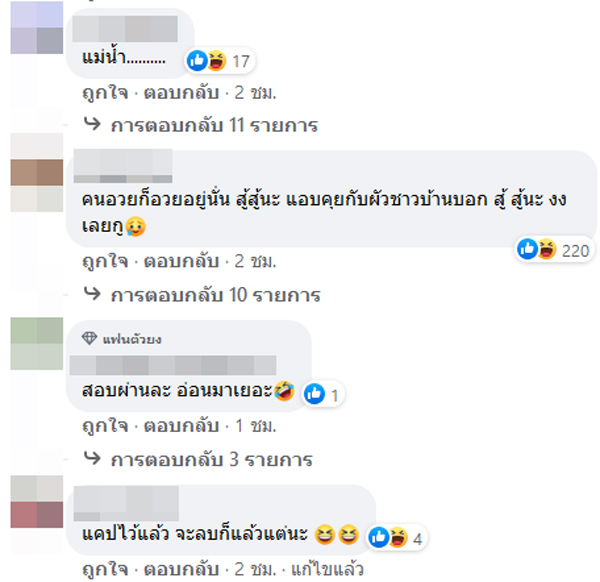 สาวคนดังแอบกิ๊กผัวชาวบ้าน