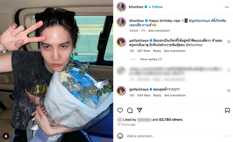 กอล์ฟ โฟร์