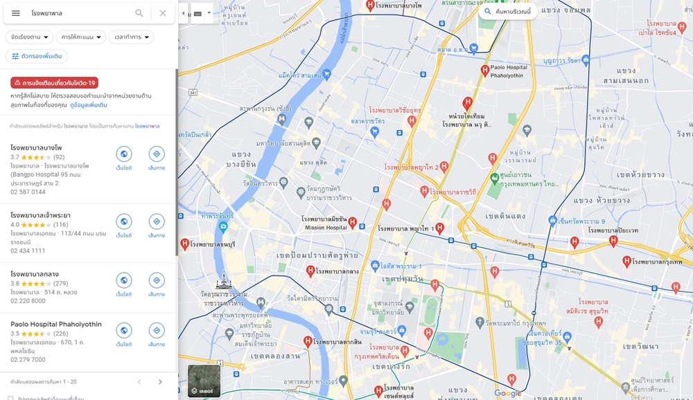 วิธีใช้ google map