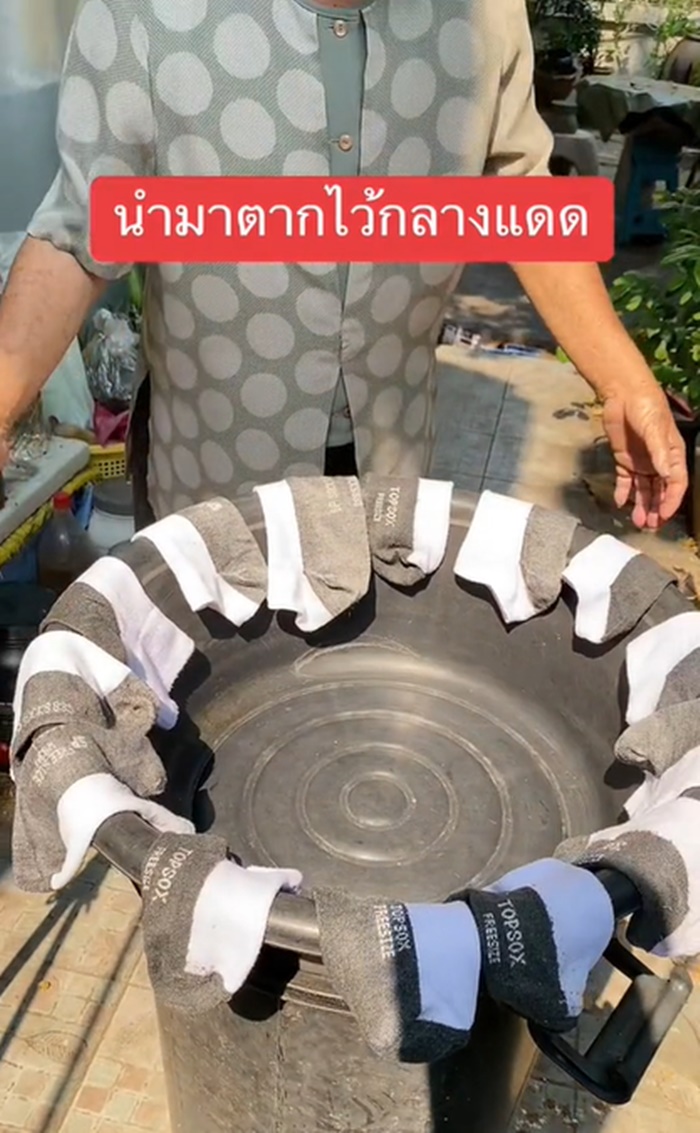 ตากถุงเท้า