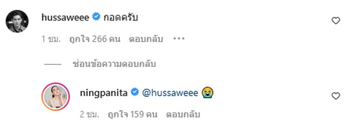 หนิง ปณิตา