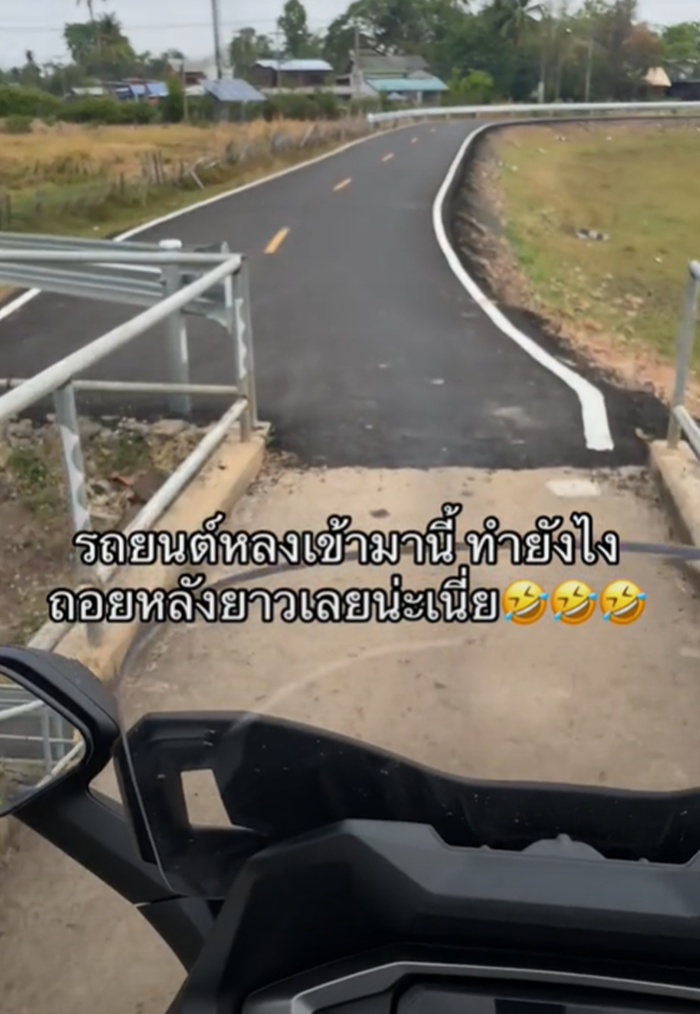 ถนนลาดยาง