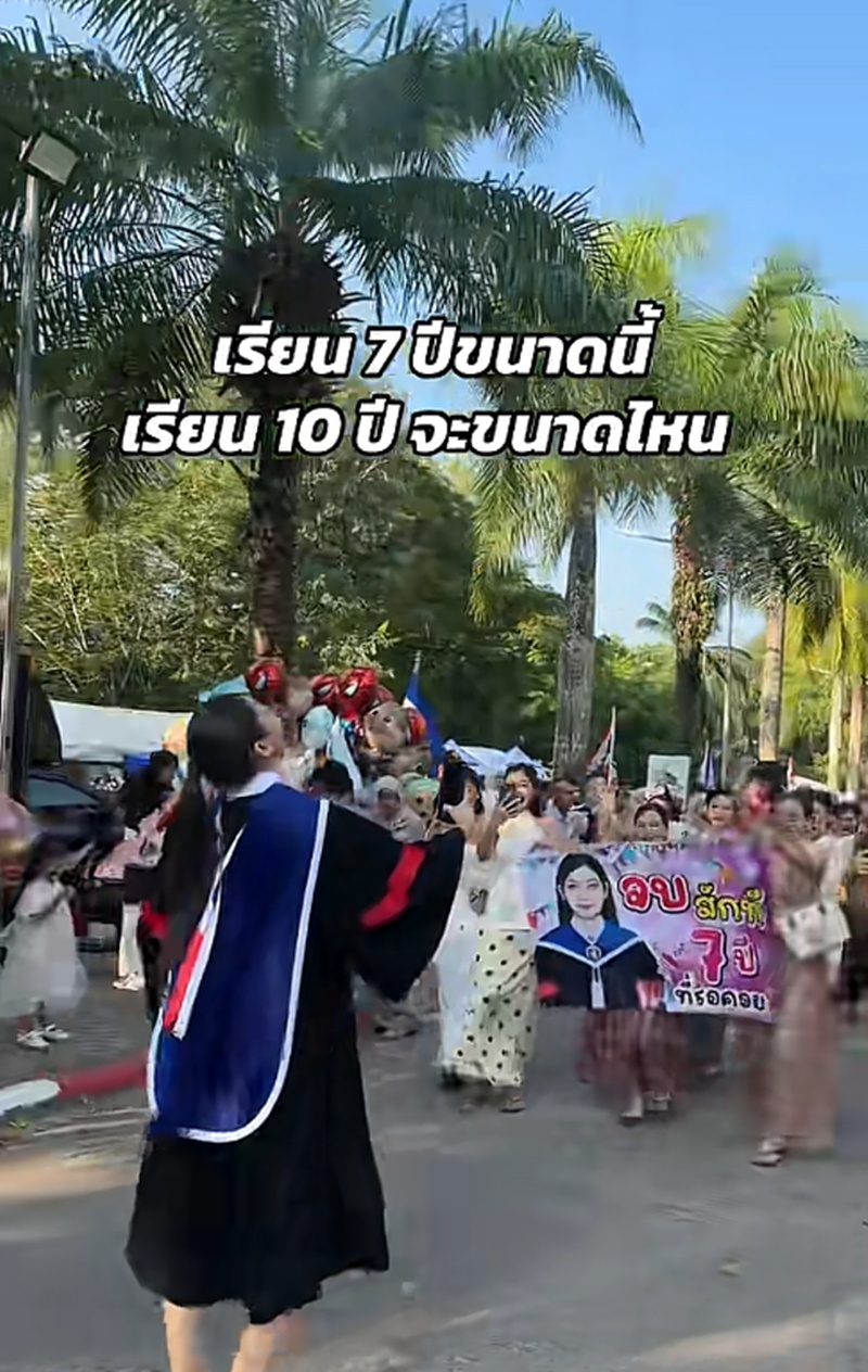 รับปริญญา