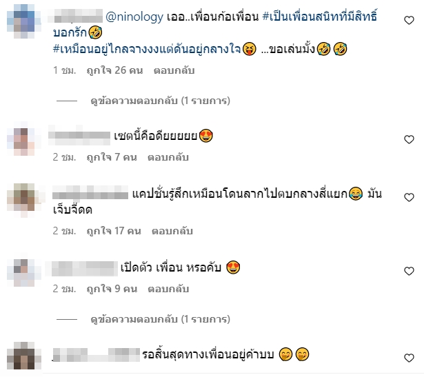  อั้ม - ไฮโซนิน 