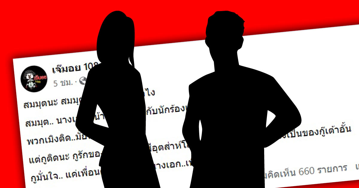 ซุบซิบดารา 