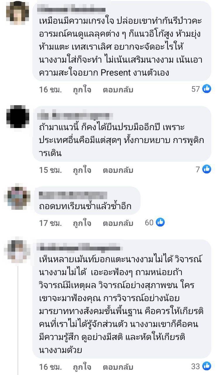 แอนนา เสืองามเอี่ยม