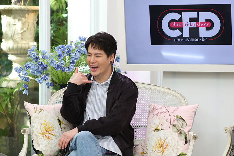 อ๊อฟ ปองศักดิ์ Club Friday Show