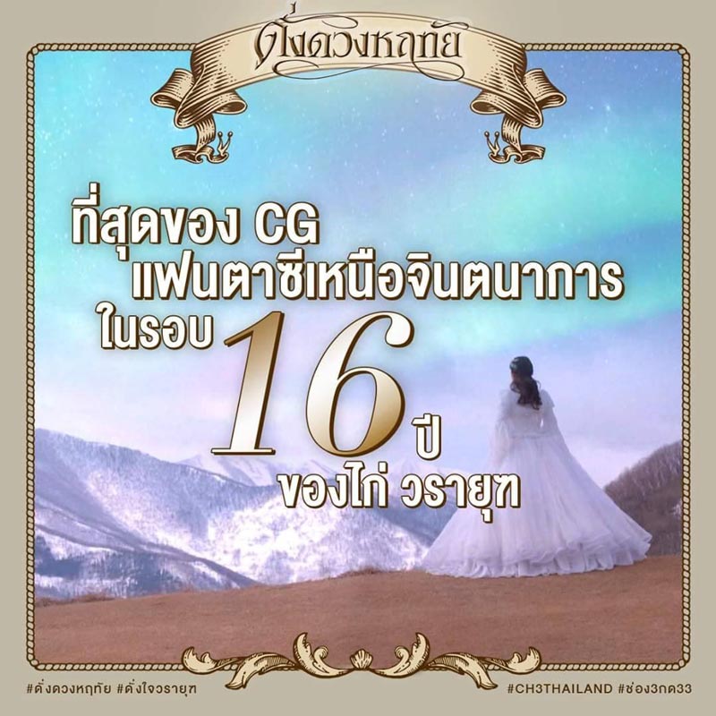 ดั่งดวงหฤทัย