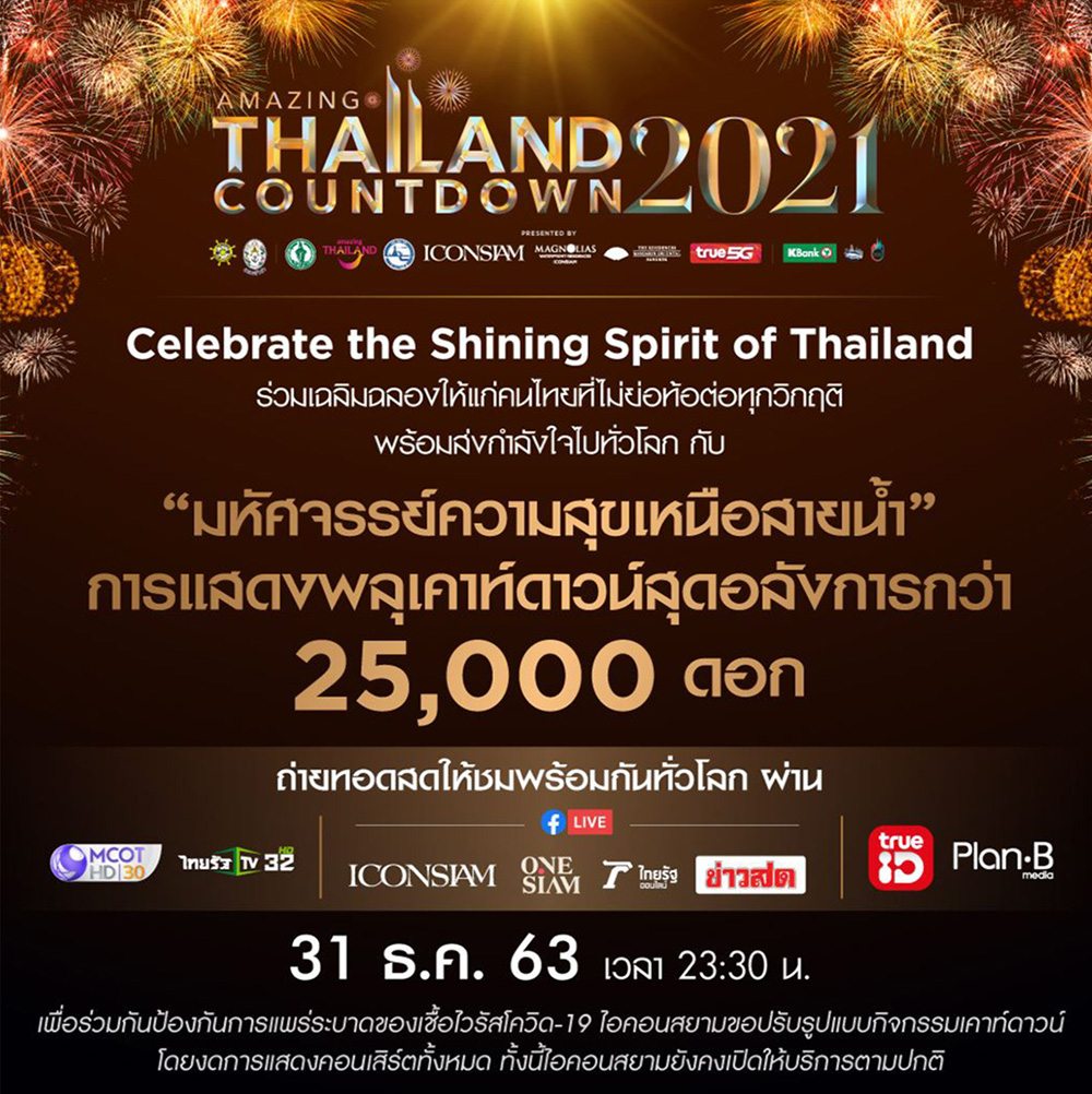 Amazing Thailand Countdown 2021