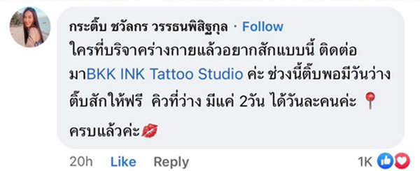 กระติ๊บ ชวัลกร