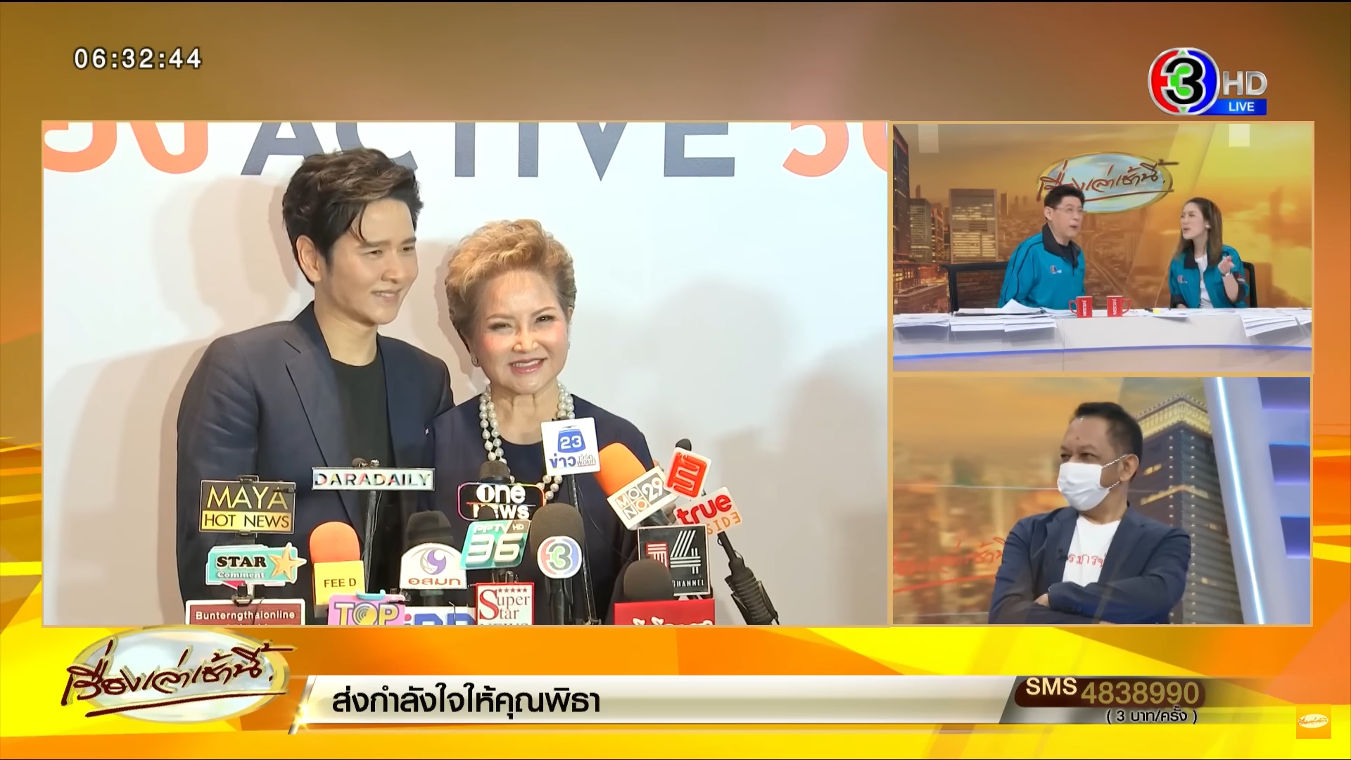  ไบรท์ พิชญทัฬห์