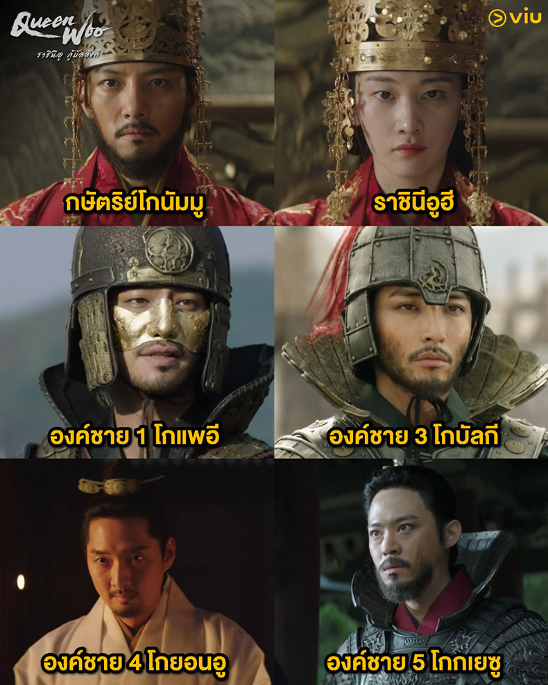 ราชินีอู กู้บัลลังก์ Queen Woo ซีรีส์เกาหลี