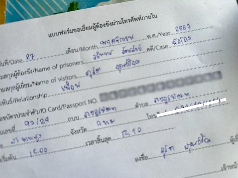 แอนนา ทีวีพูล ไม่อุทธรณ์ โดนศาลสั่งจำคุก 100 ปี