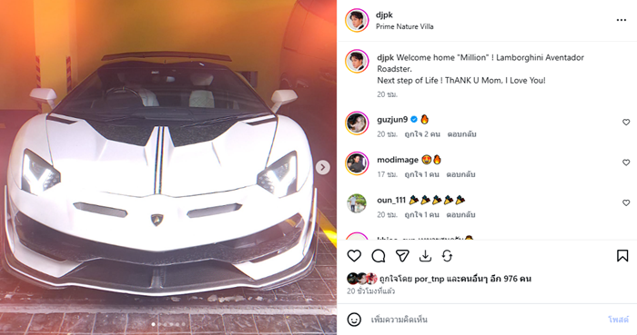 ดีเจพีเค ปิยะวัฒน์ อวดรถใหม่