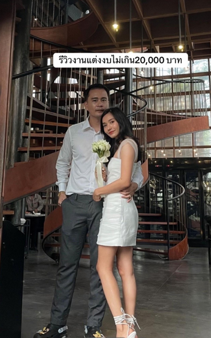 จัดงานแต่ง