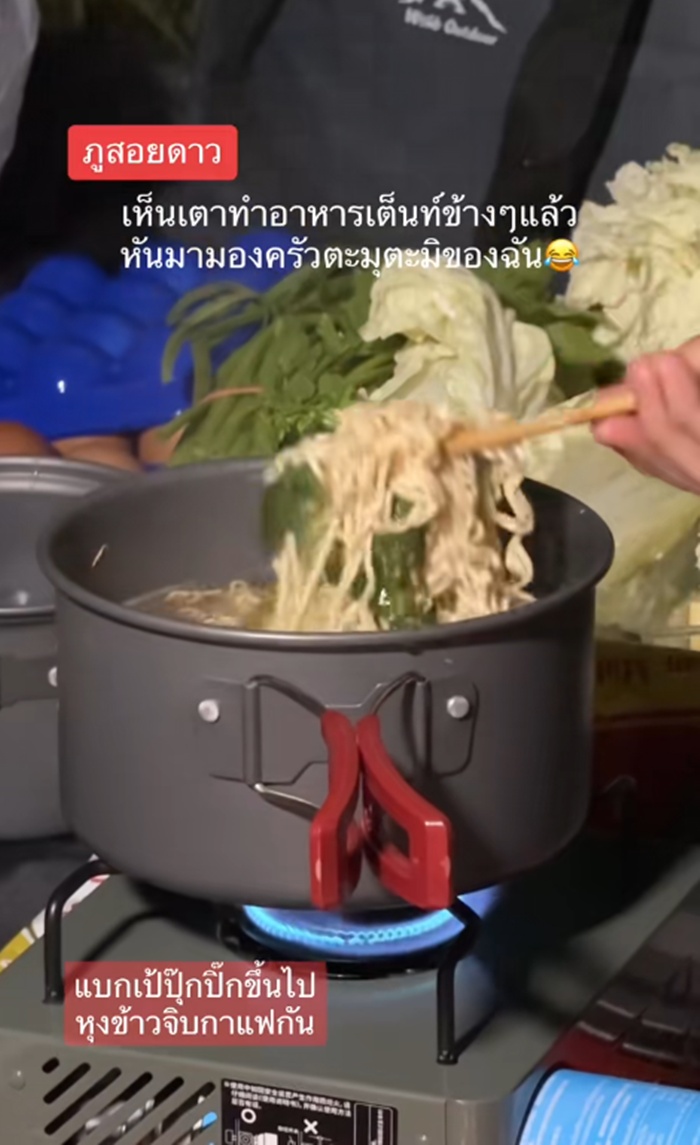 กางเต็นท์