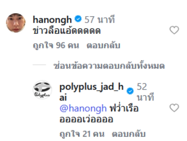 หน่อง ธนา