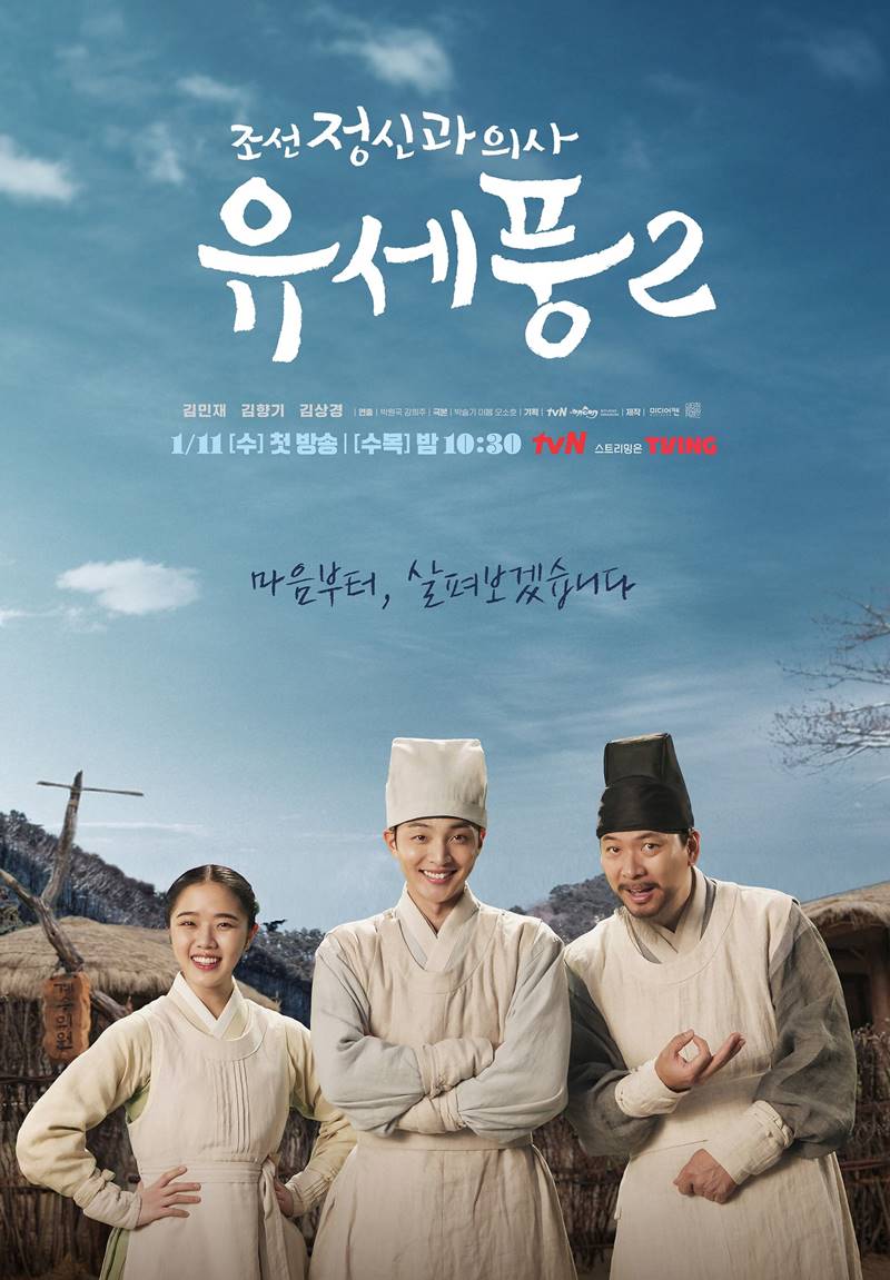 ซีรีส์เกาหลี 2023