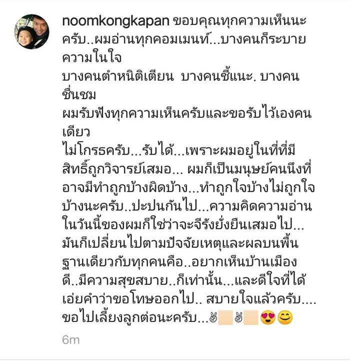 หนุ่ม คงกะพัน