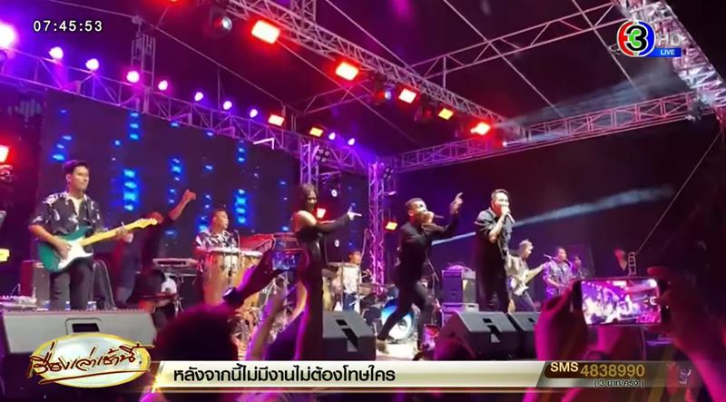 บอล เชิญยิ้ม โชค รถแห่