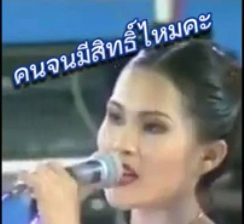 หมอลำ