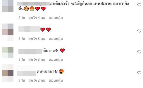 ก็อต อิทธิพัทธ์ ลบรอยสัก 