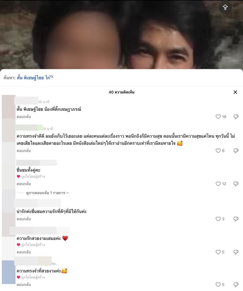 ไก่ วรายุทธ เปิดภาพลับ เมื่อครั้งแต่งงานกับดาราดัง