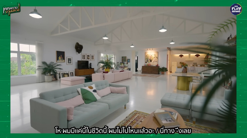 บ้านใหม่ ดุ๊ก ภาณุเดช ห้องรับแขก