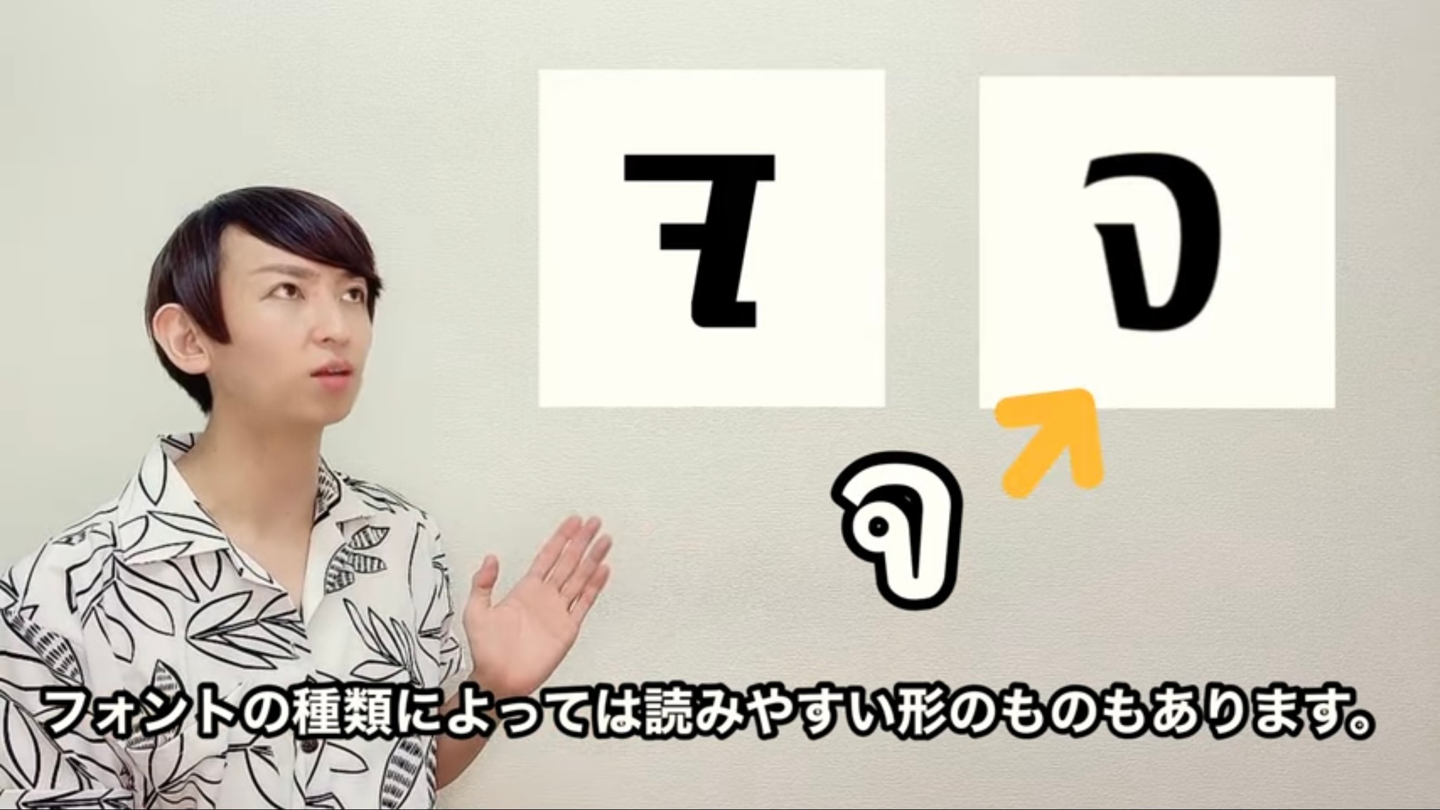 หัดพูดภาษาไทย