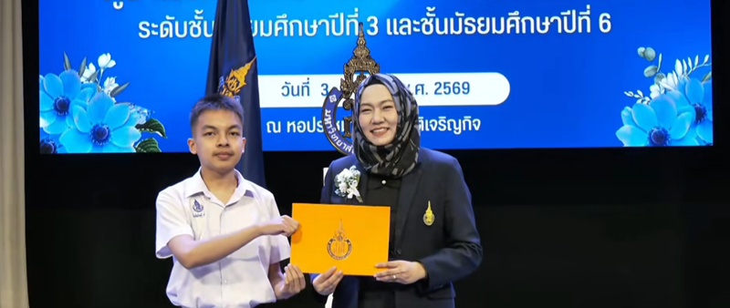 ใบเรียนจบ