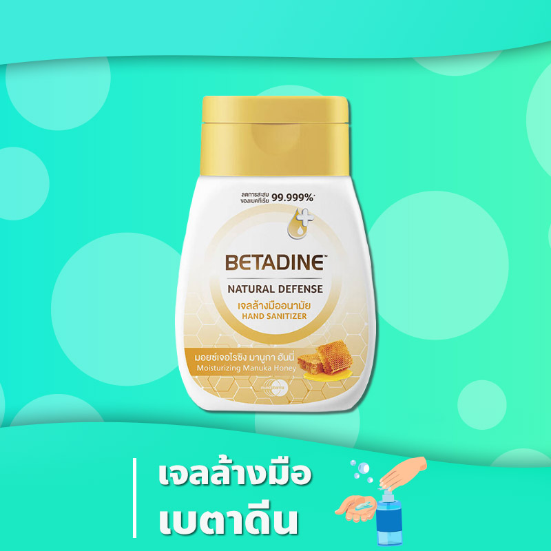 เจลล้างมือ