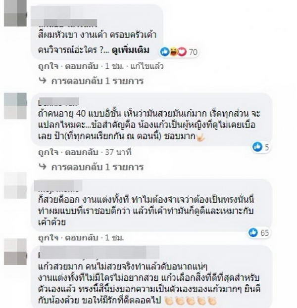 งานแต่ง แก้ว โทนี่