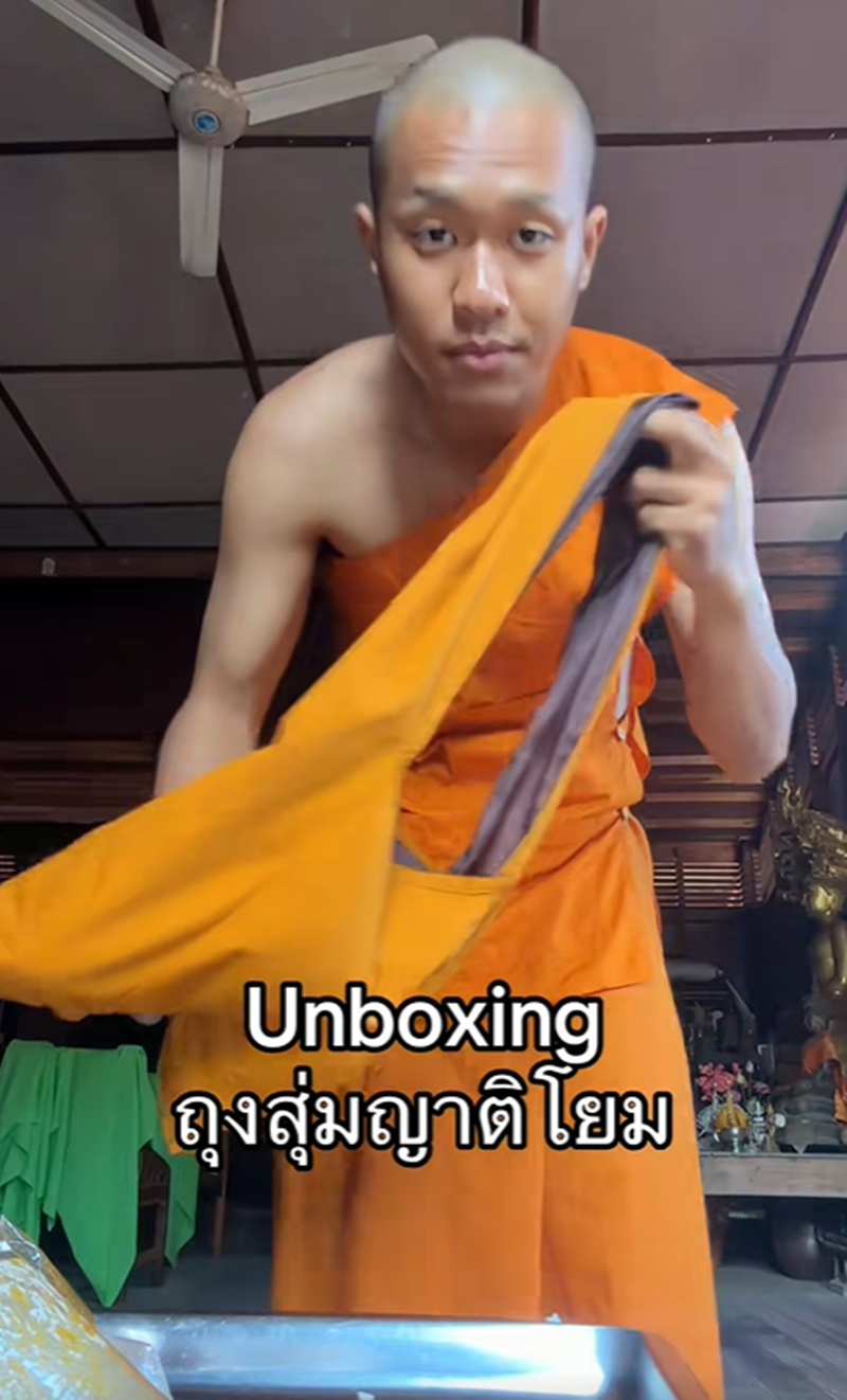 ย่ามพระ