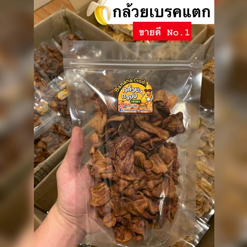 กล้วยเบรกแตก