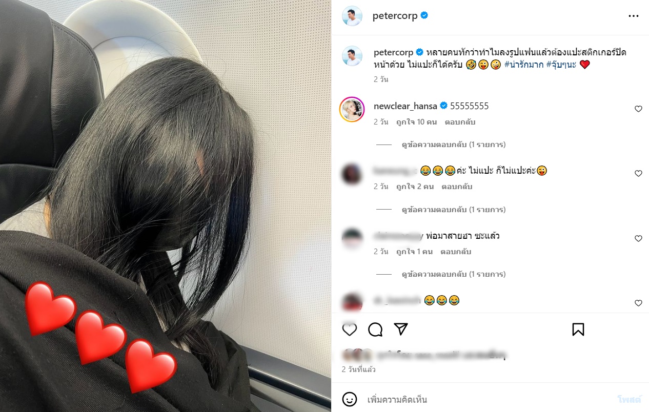 ปีเตอร์ คอร์ป