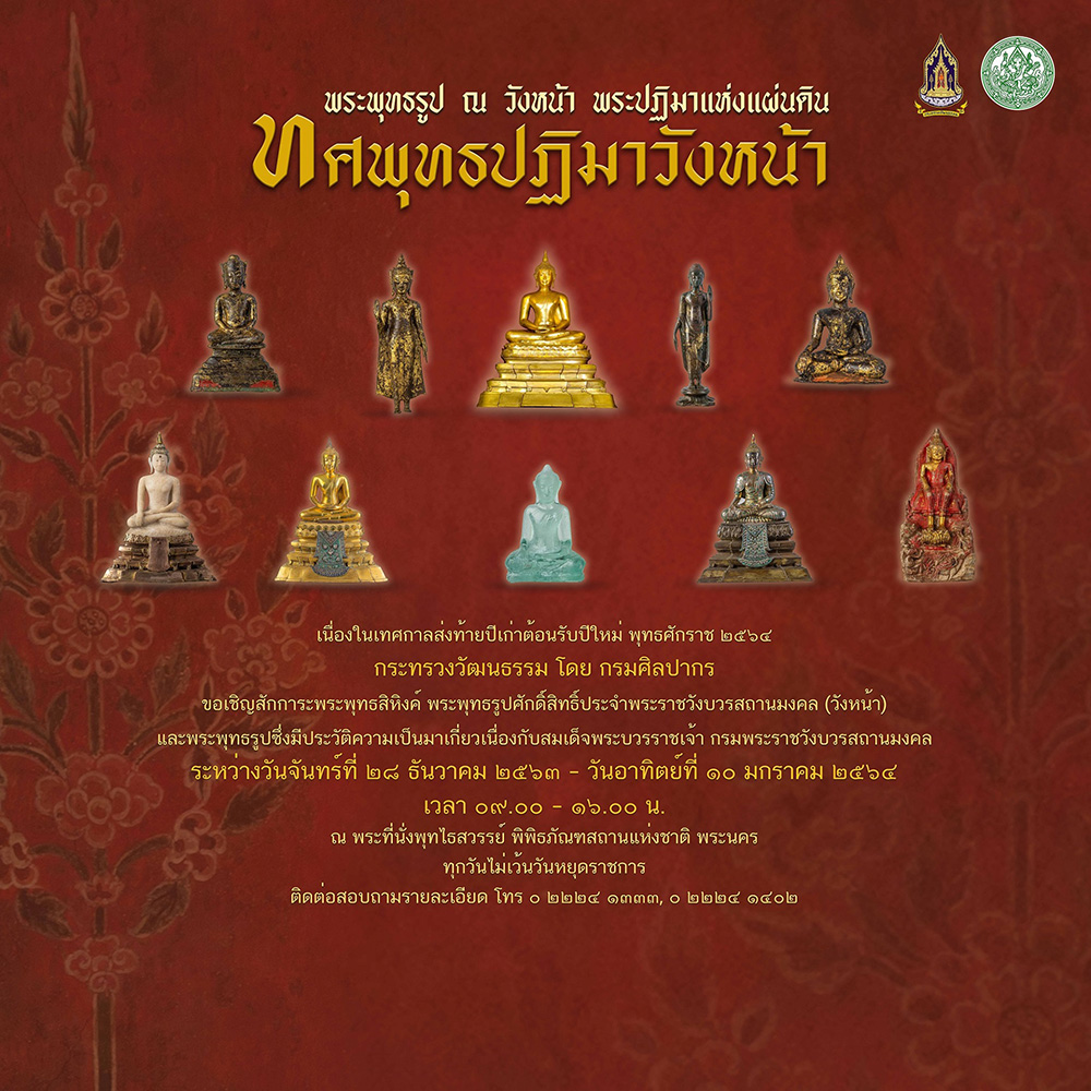 ทศพุทธปฏิมา