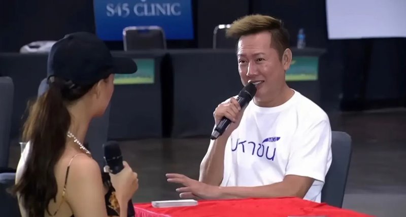 เฌอเอม ชญาธนุส