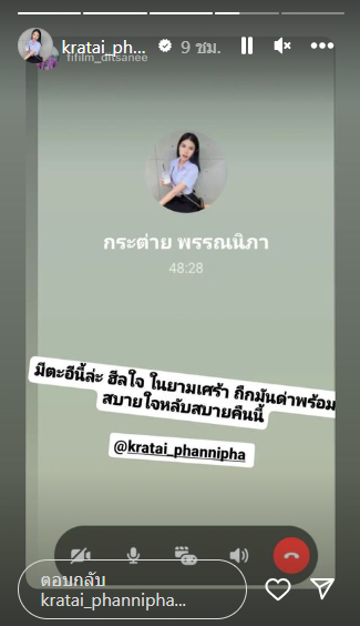  กระต่าย พรรณนิภา