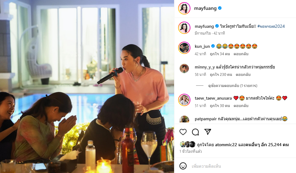  เมย์ ปทิดา