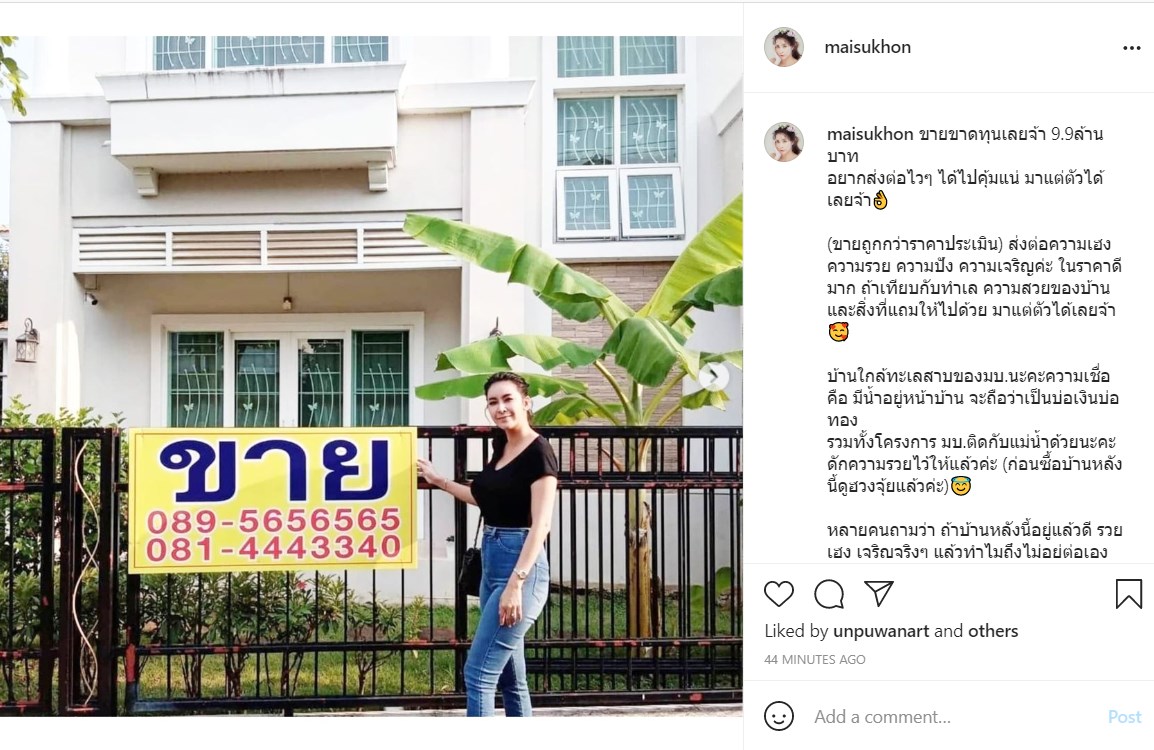 ใหม่ สุคนธวา