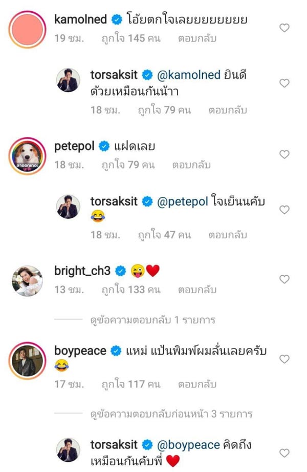 โต๋ ศักดิ์สิทธิ์