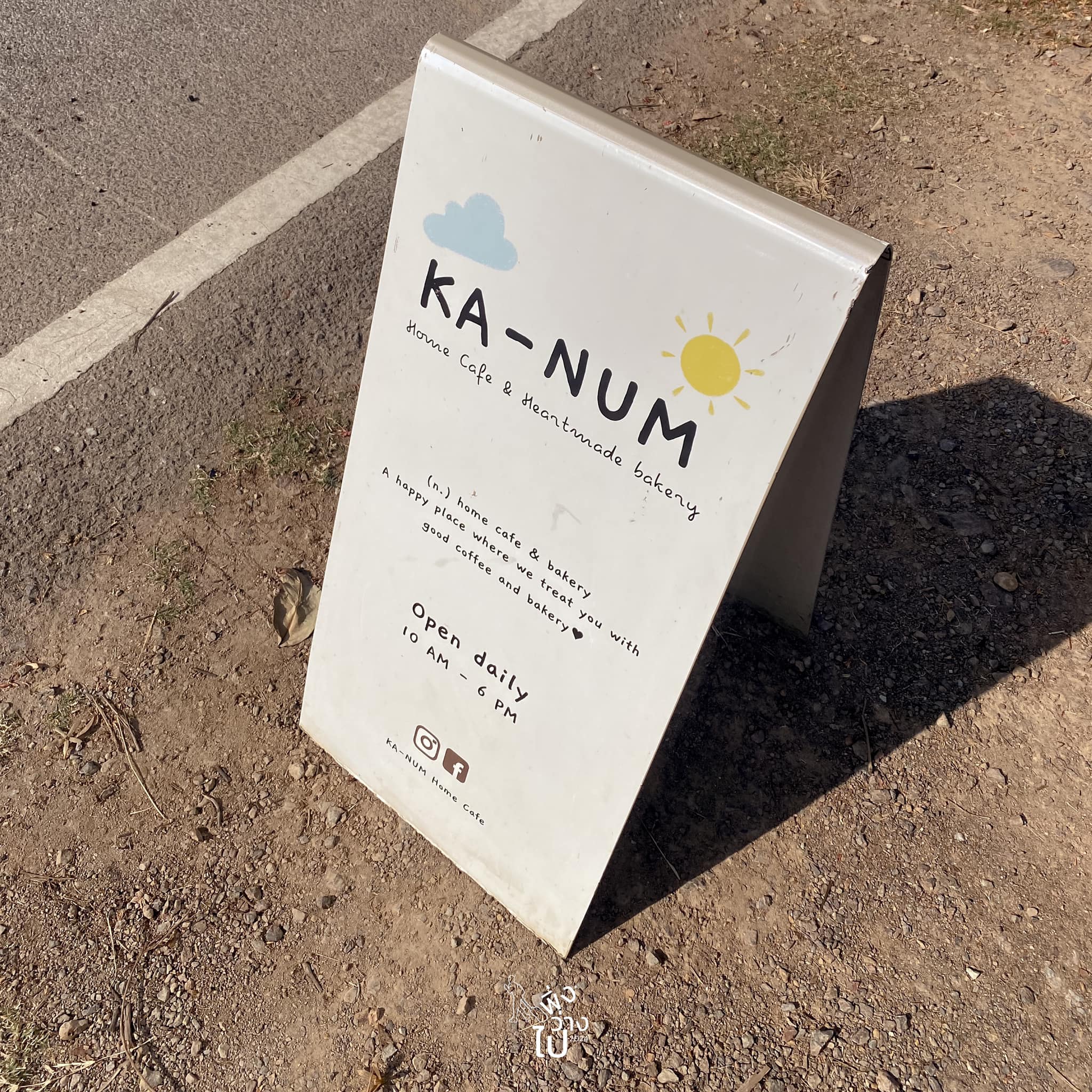 KA-NUM Home Cafe