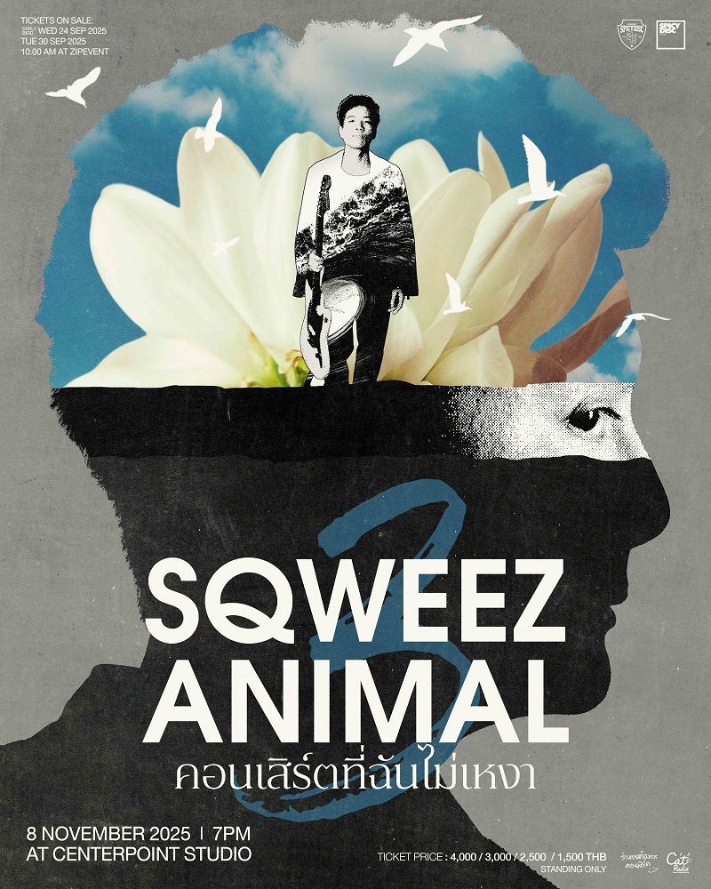 SQWEEZ ANIMAL คอนเสิร์ต