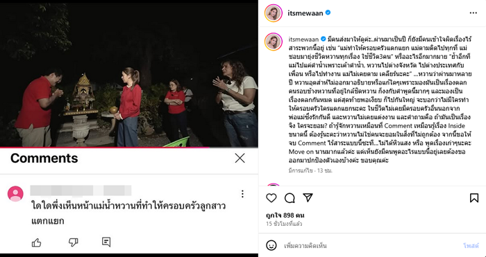 น้ำหวาน ซาซ่า 