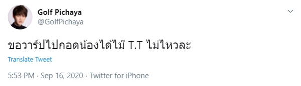 กอล์ฟ พิชญะ