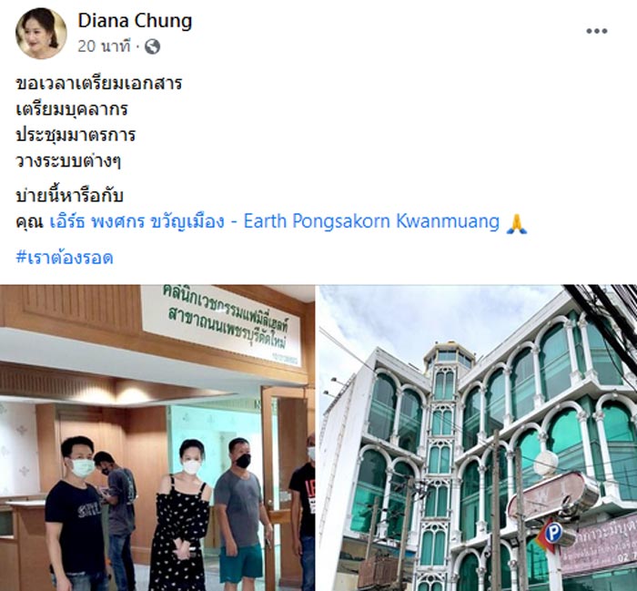 ได๋ ไดอาน่า